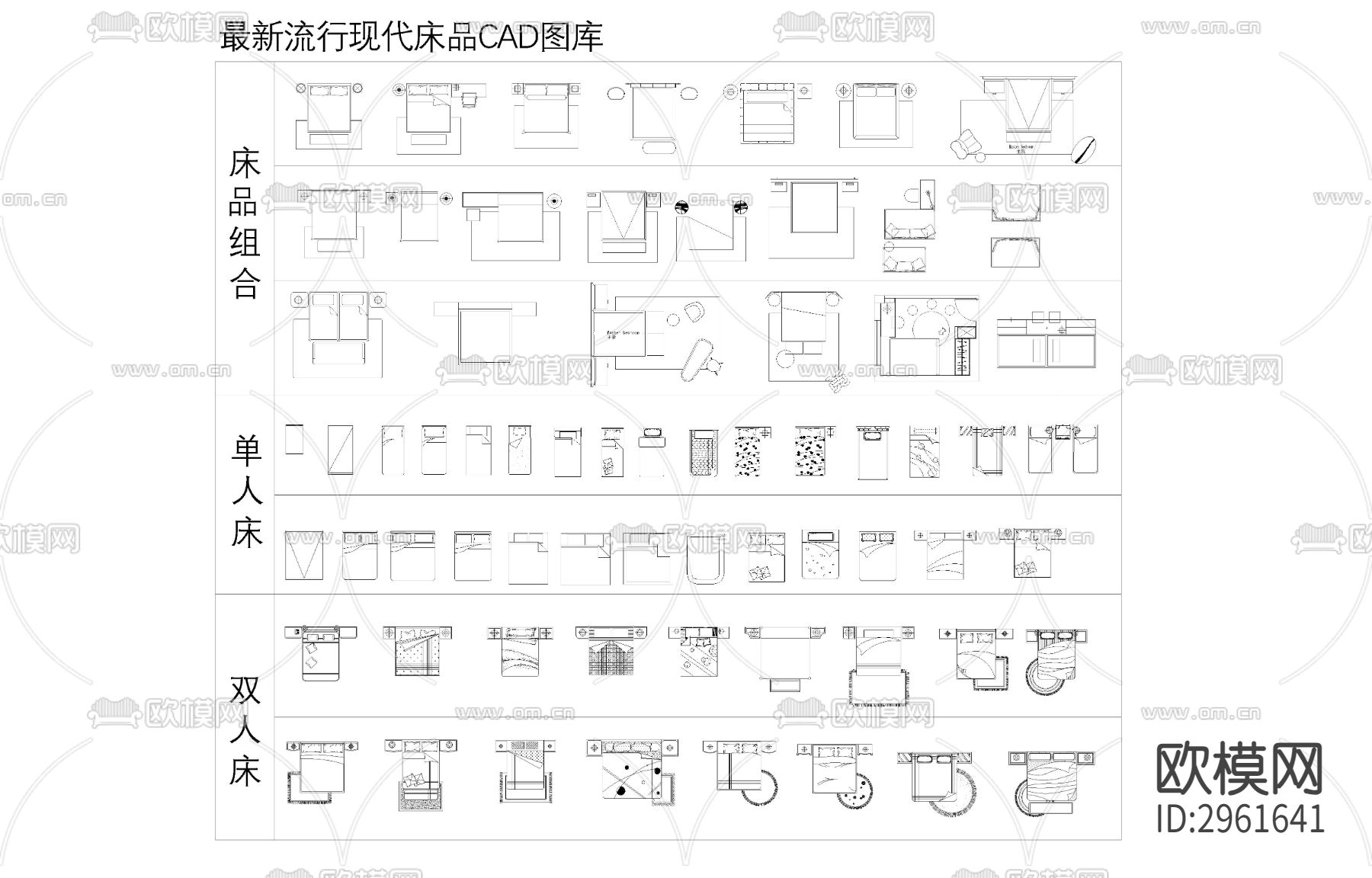 最新流行现代床具cad图库下载（渲染图1）