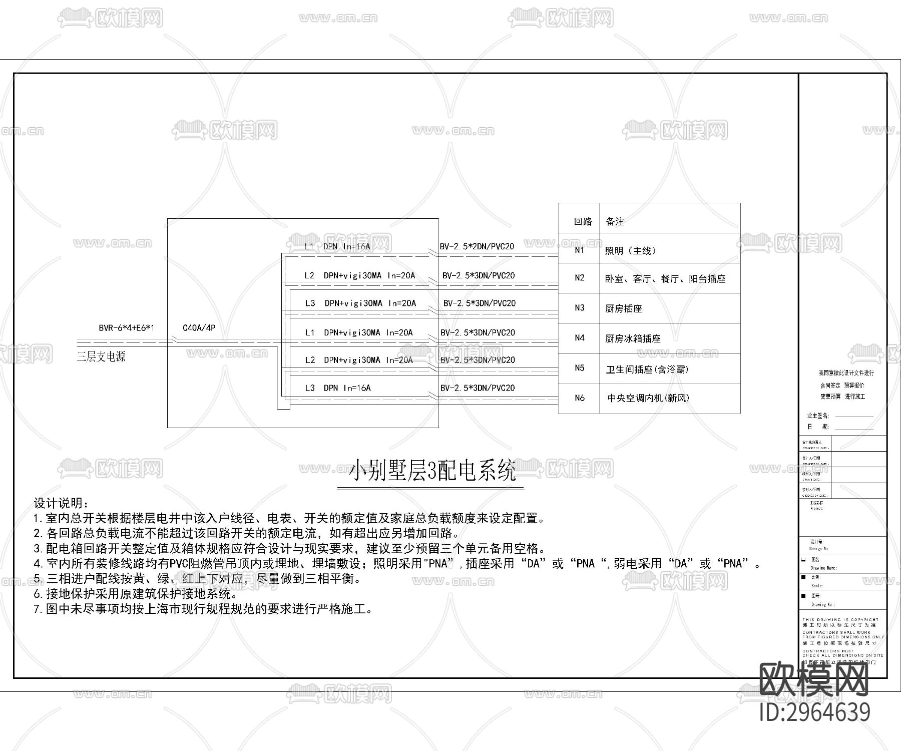 配电系统图-水电修订2.0版cad图库下载（渲染图4）