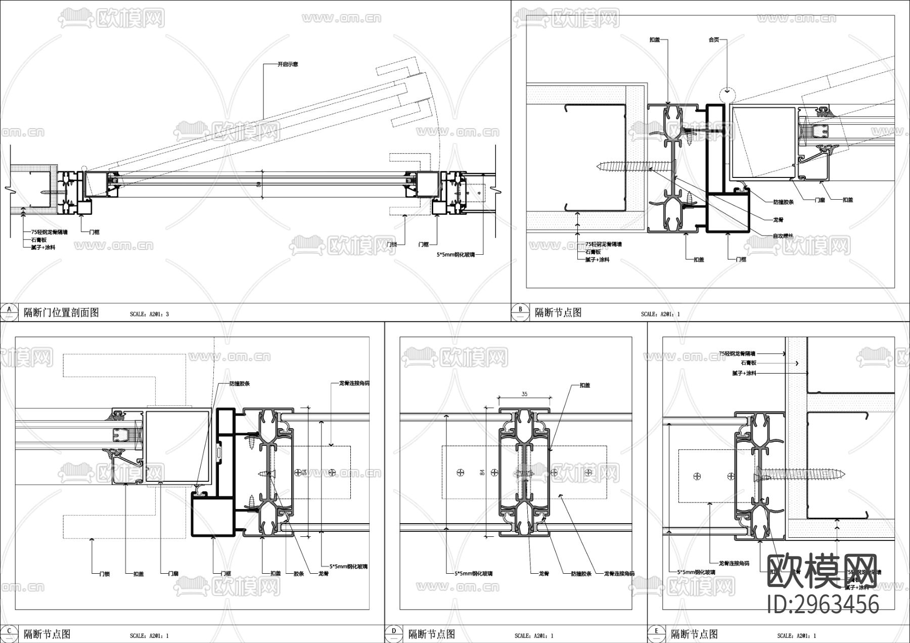 铝合金双玻璃内置百叶隔断cad大样图下载（渲染图1）