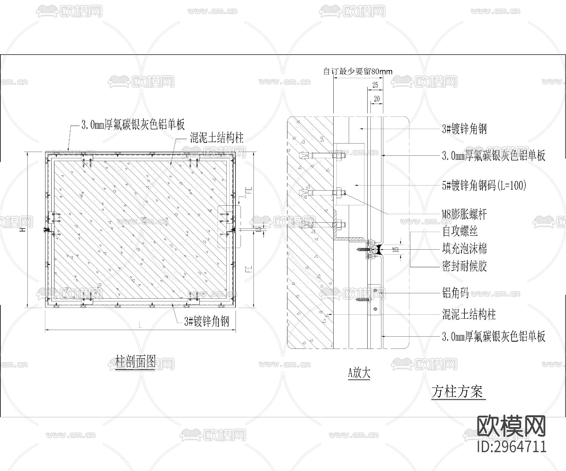 金属材料装饰节点cad大样图下载（渲染图7）