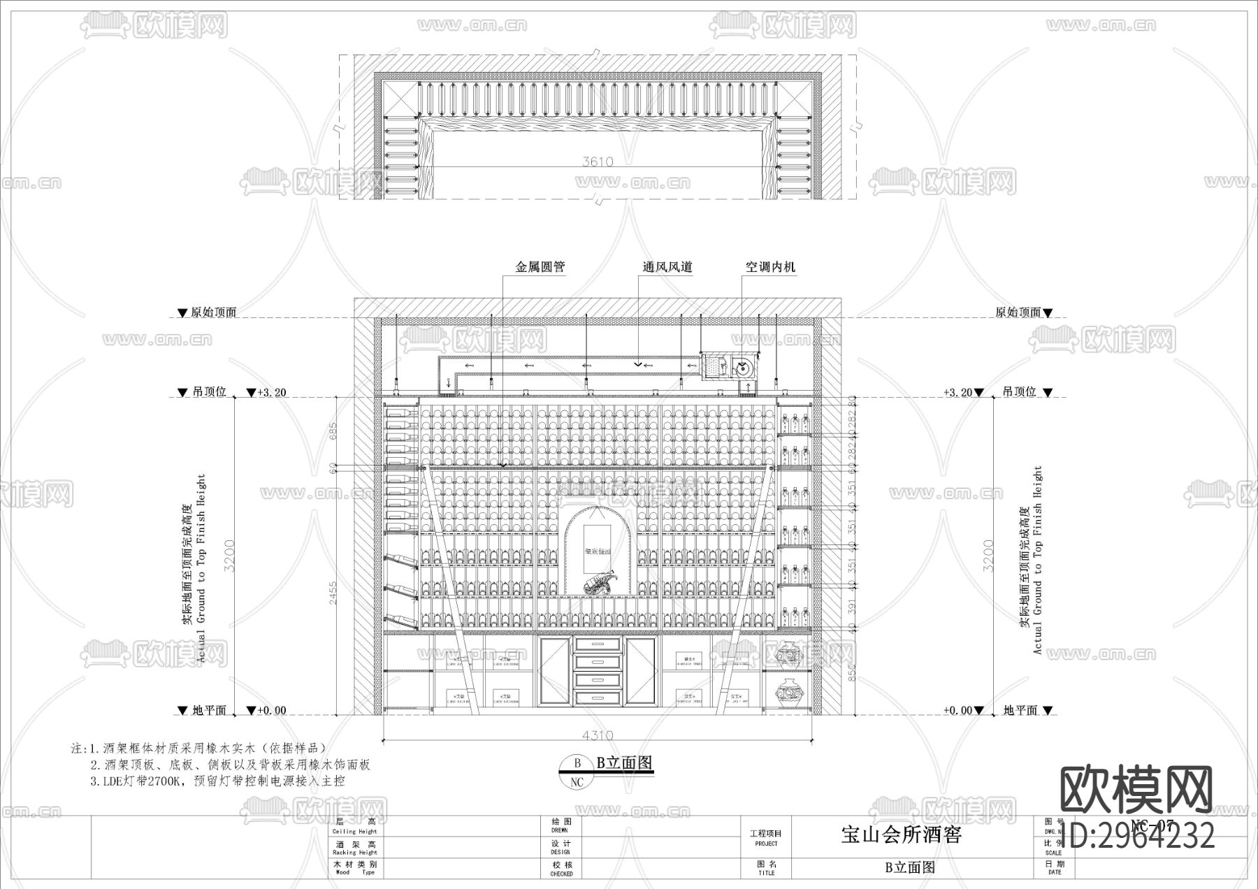实木红酒窖 恒温柜 展示柜cad施工图下载（渲染图3）