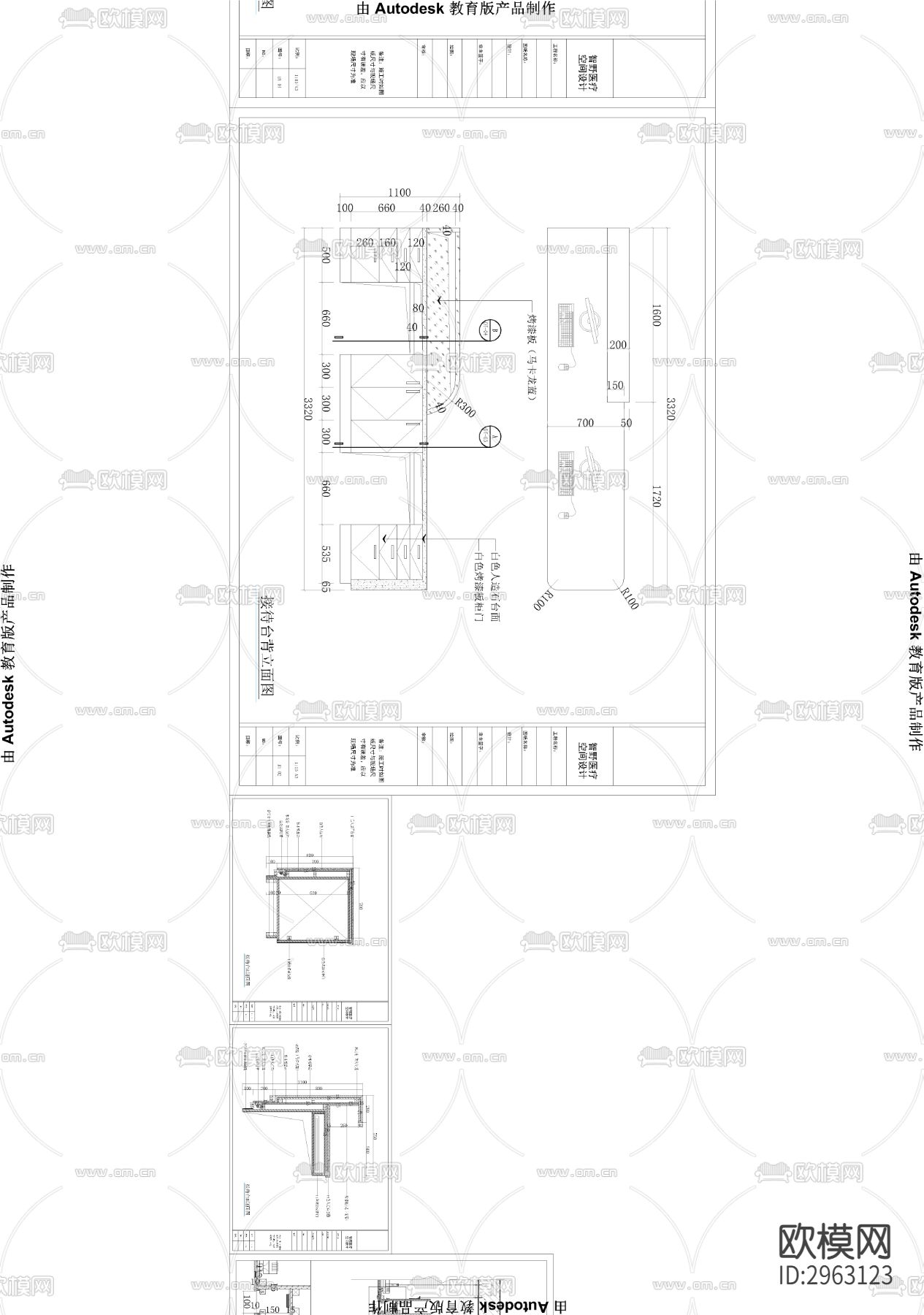 口腔门诊cad施工图下载（渲染图5）