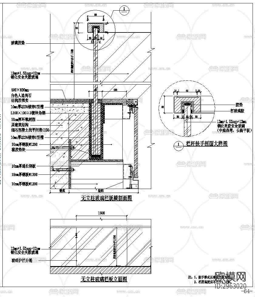 玻璃栏板cad大样图下载（渲染图3）