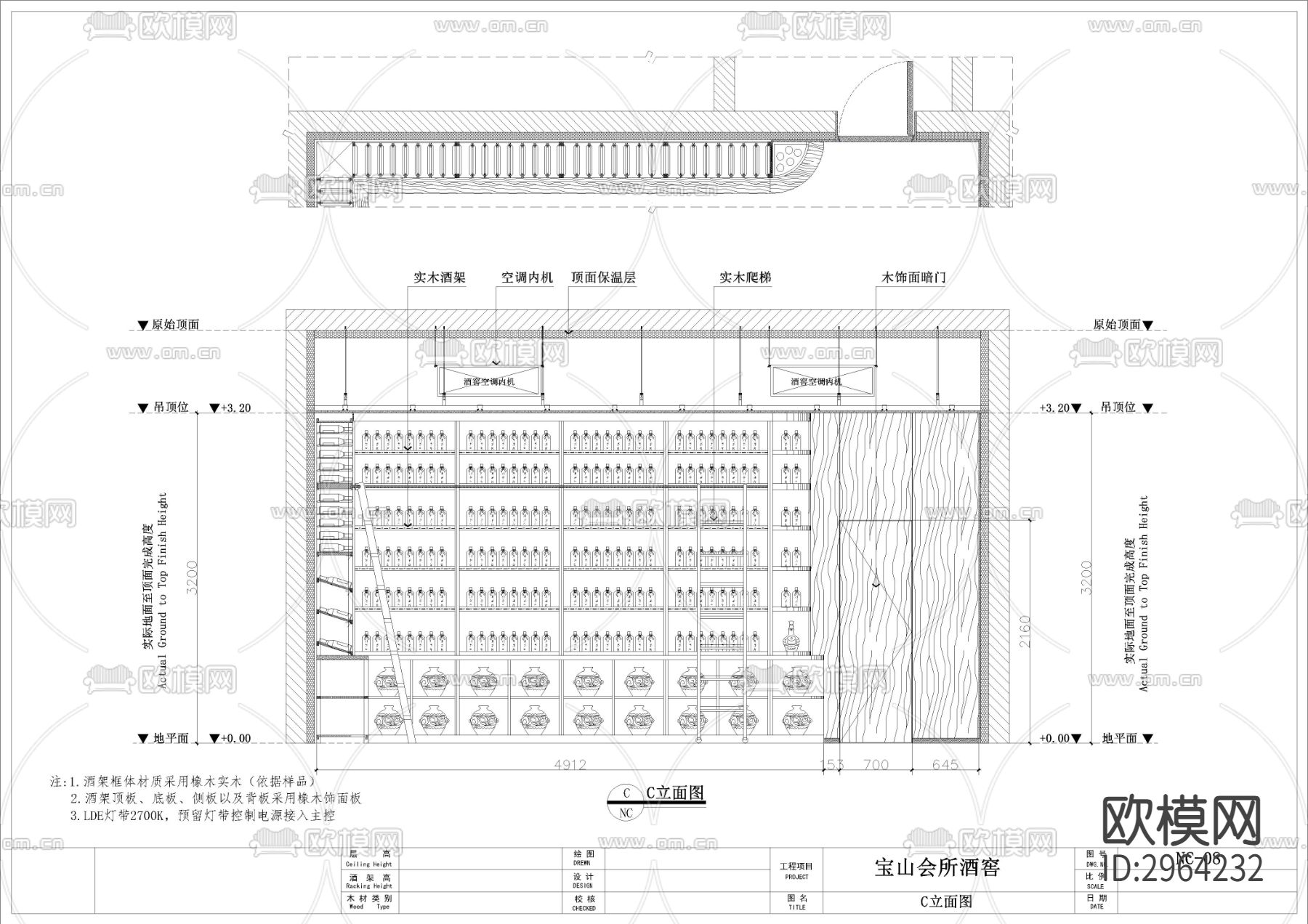 实木红酒窖 恒温柜 展示柜cad施工图下载（渲染图2）