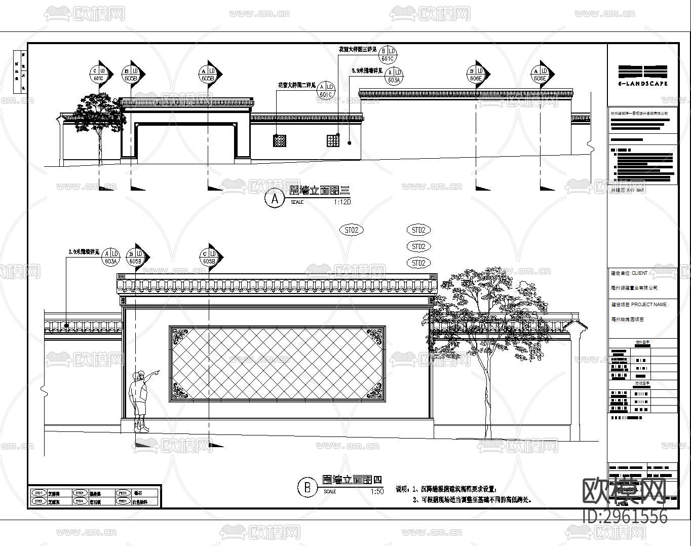 中式江南园林月洞门宝瓶门围cad施工图下载（渲染图2）