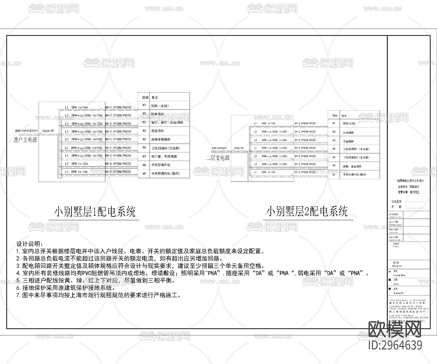 配电系统图-水电修订2.0版cad图库下载（渲染图3）