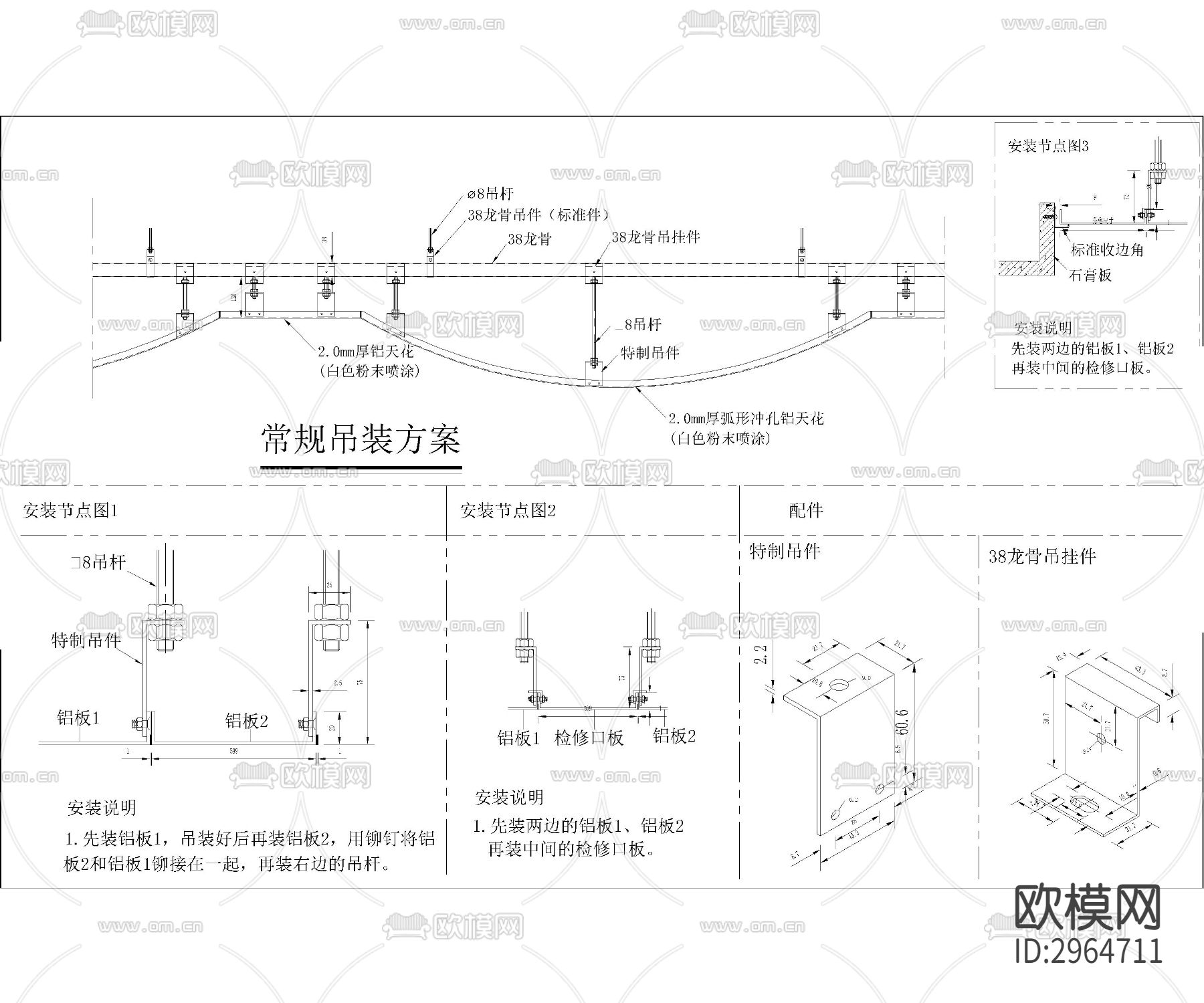 金属材料装饰节点cad大样图下载（渲染图3）