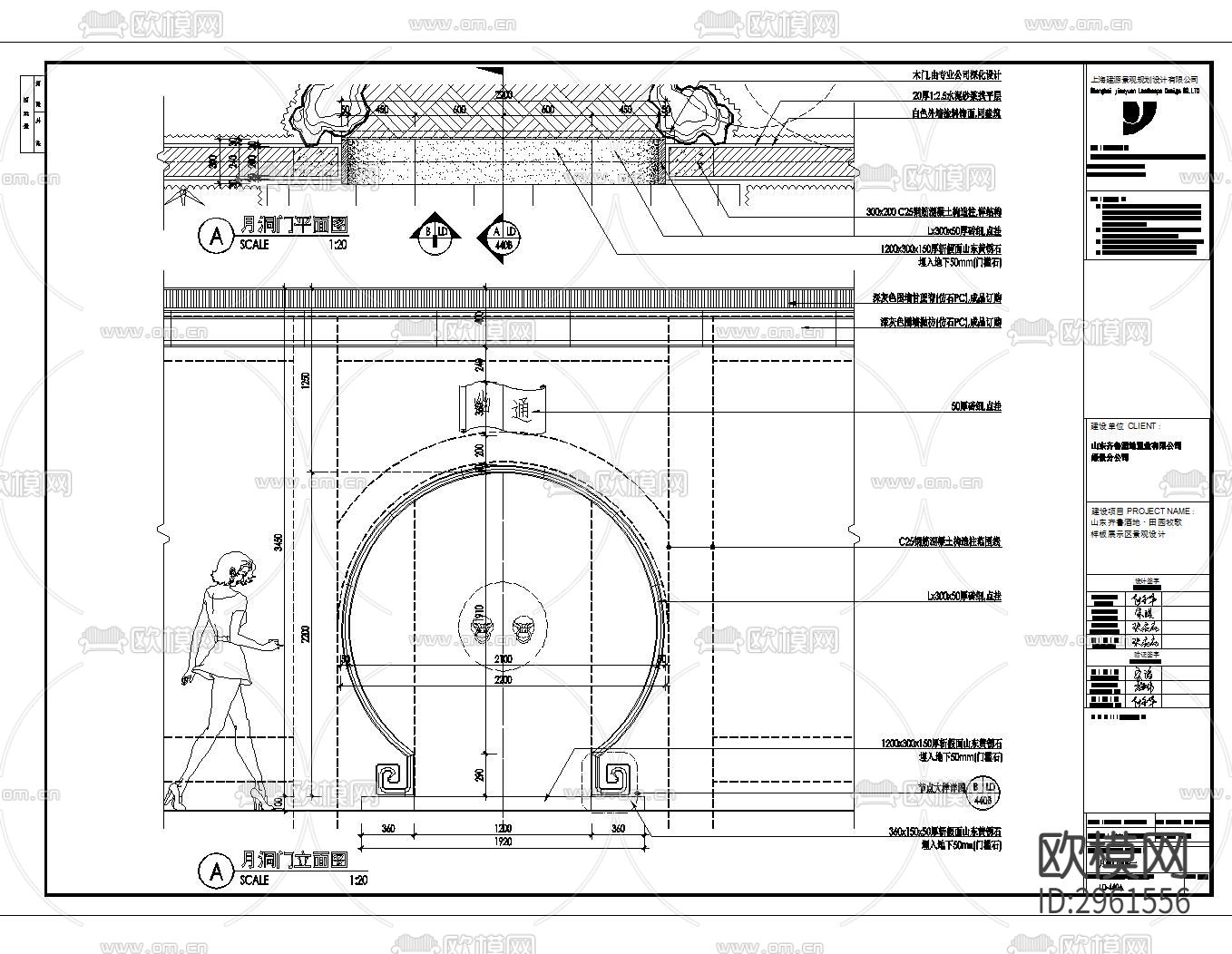 中式江南园林月洞门宝瓶门围cad施工图下载（渲染图9）