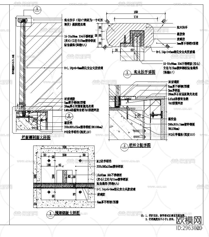 玻璃栏板cad大样图下载（渲染图2）