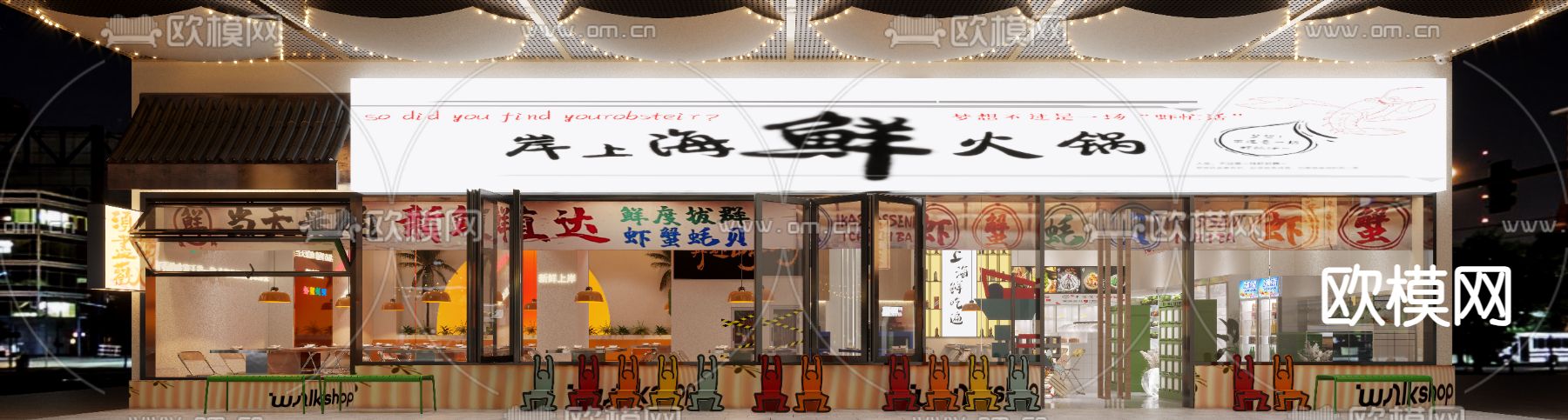 火锅店门头 门面3d模型下载（渲染图1）