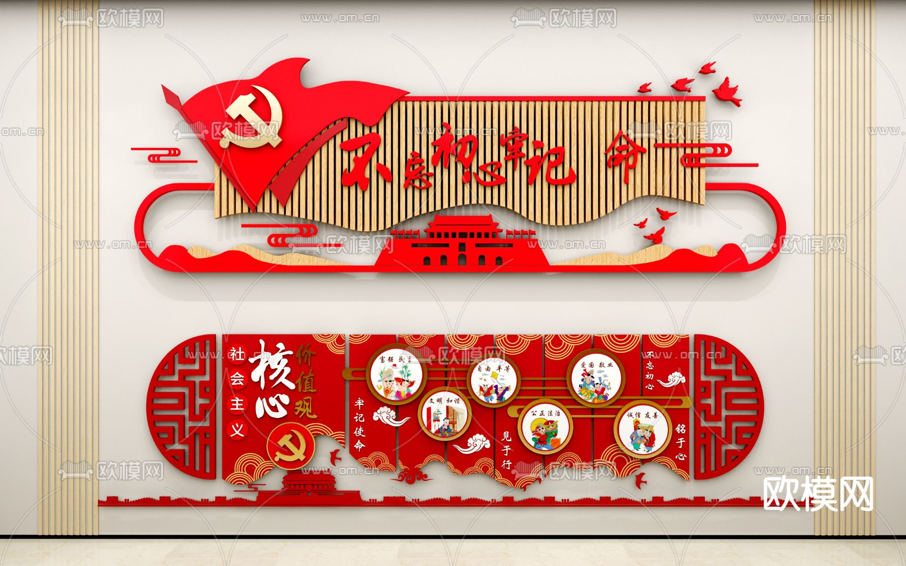 党建文化墙3d模型下载