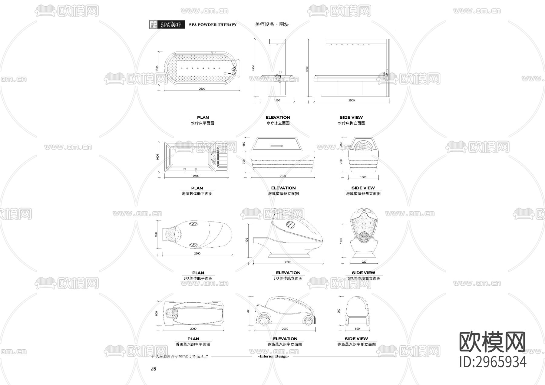 SPA美容设备cad图库下载（渲染图4）