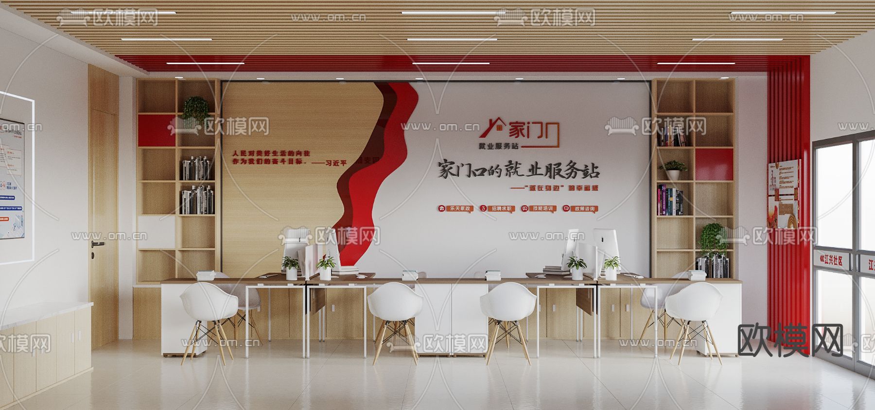 社区中心 服务站3d模型下载（渲染图1）