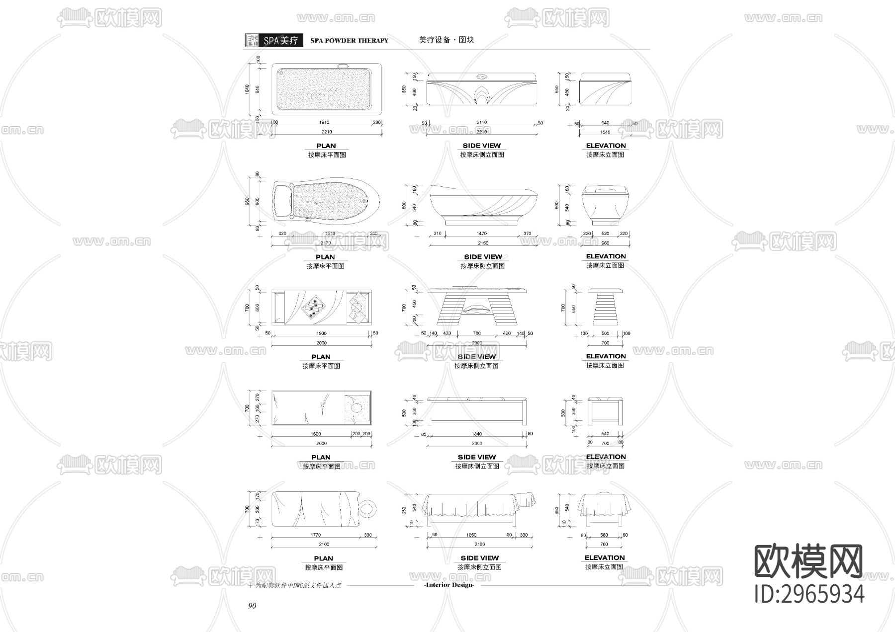 SPA美容设备cad图库下载（渲染图1）
