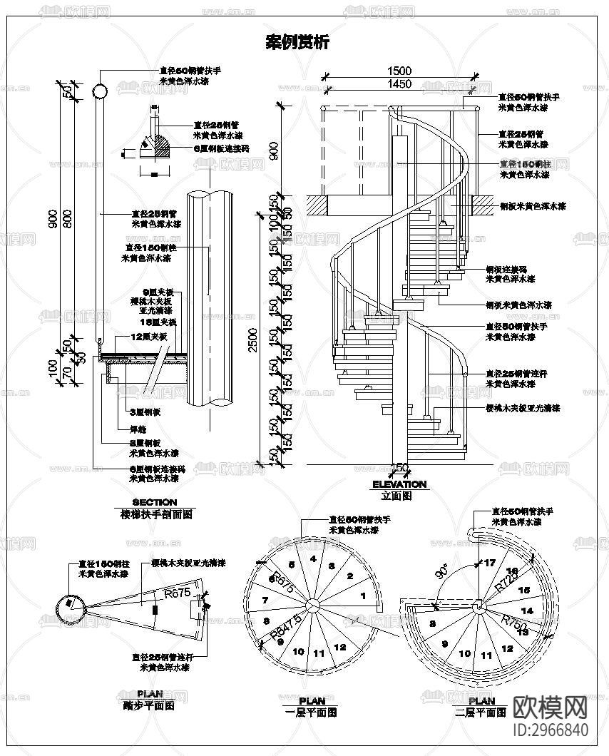 楼梯cad大样图下载（渲染图1）