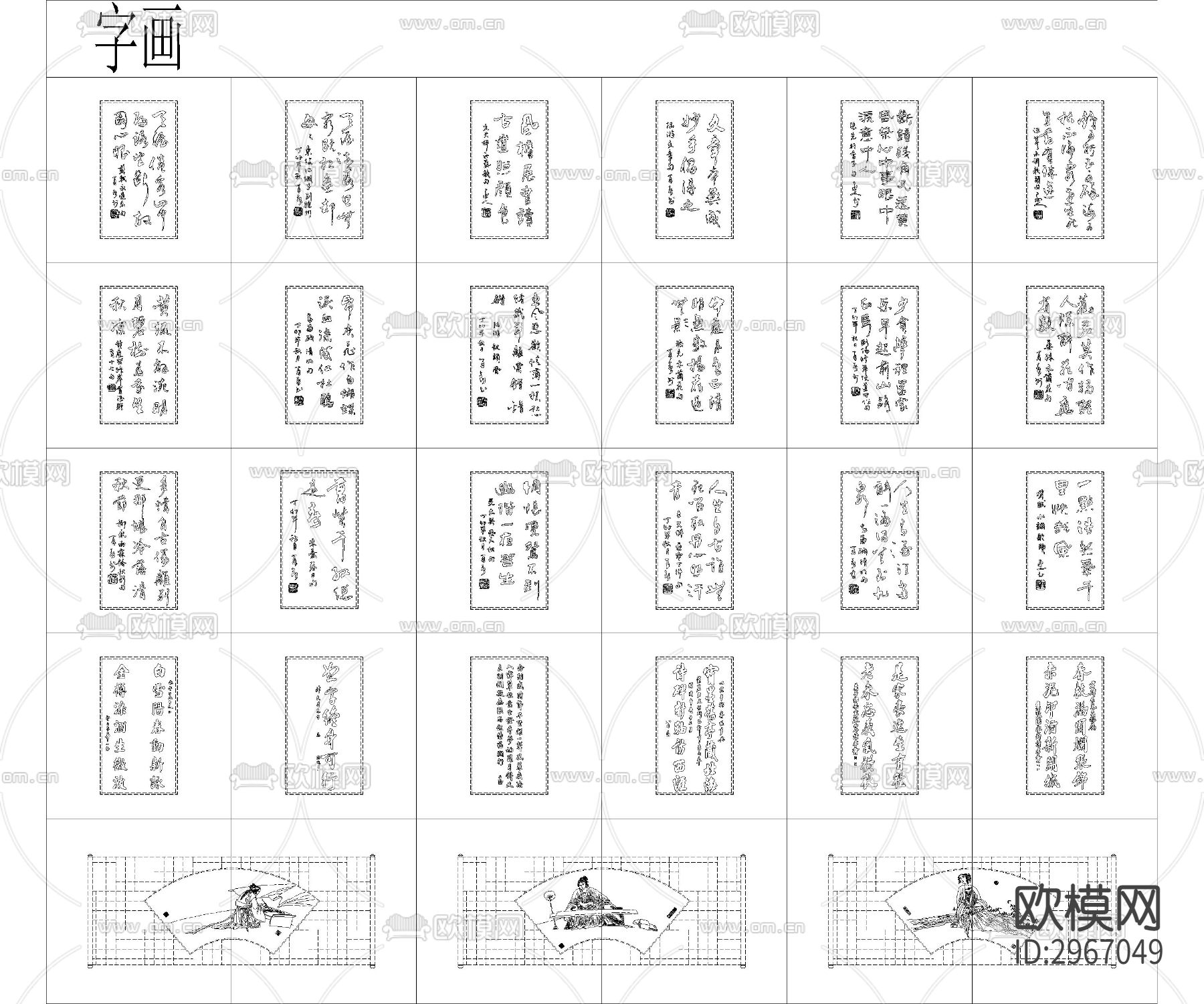 中式雕花拉手cad图库下载（渲染图6）
