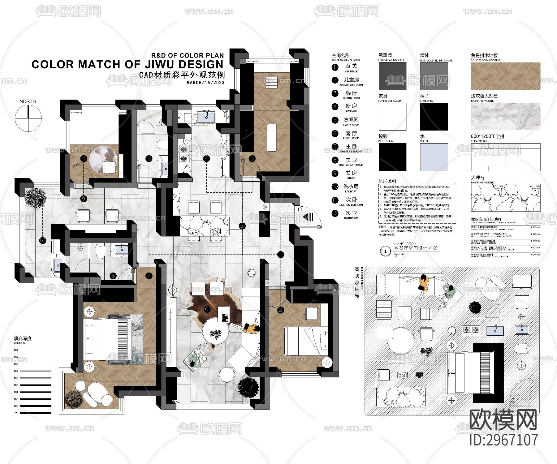 2023网红CAD彩平制图模板cad图库下载（渲染图2）