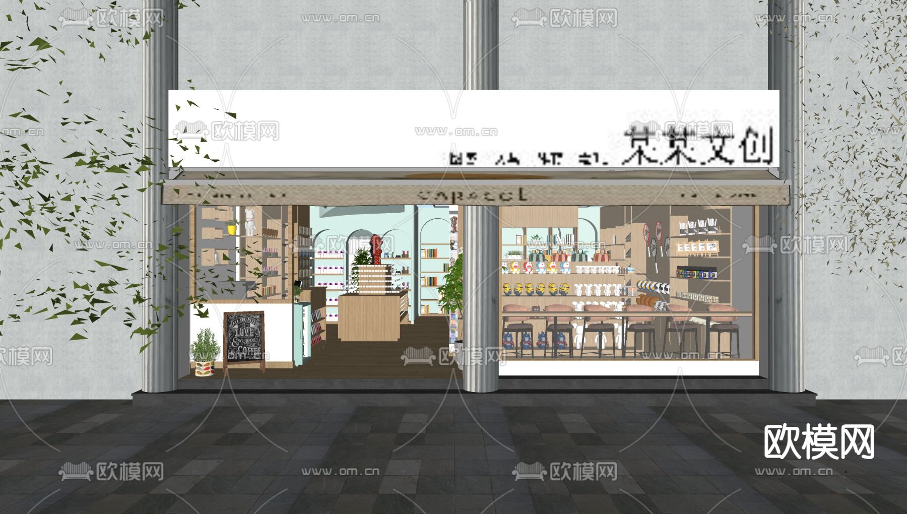 现代文创 文具店su模型下载（渲染图1）