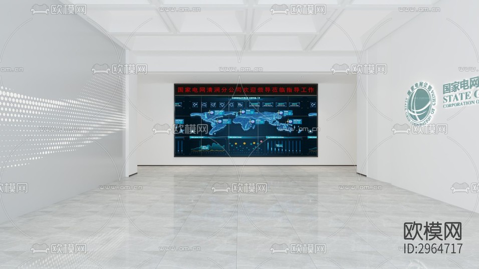 國家電網(wǎng)大堂效果圖下載(渲染圖1)