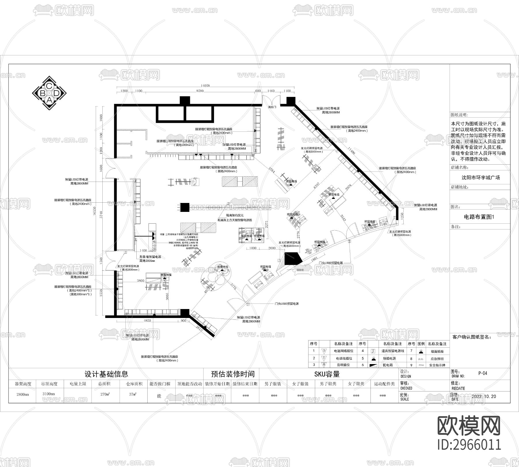 全身镜衣架衣服展示架极cad大样图下载（渲染图3）