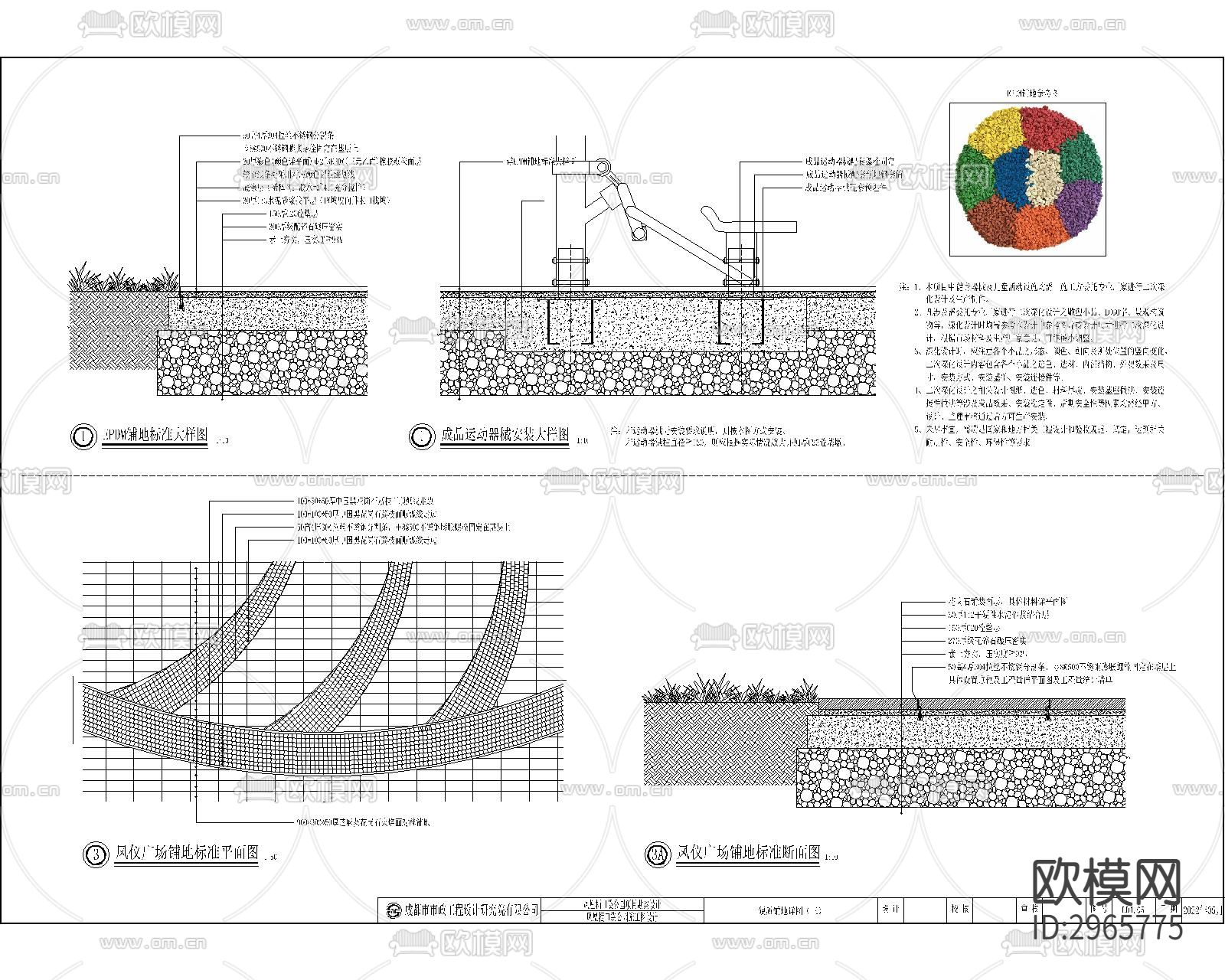 口袋公园cad施工图下载（渲染图7）