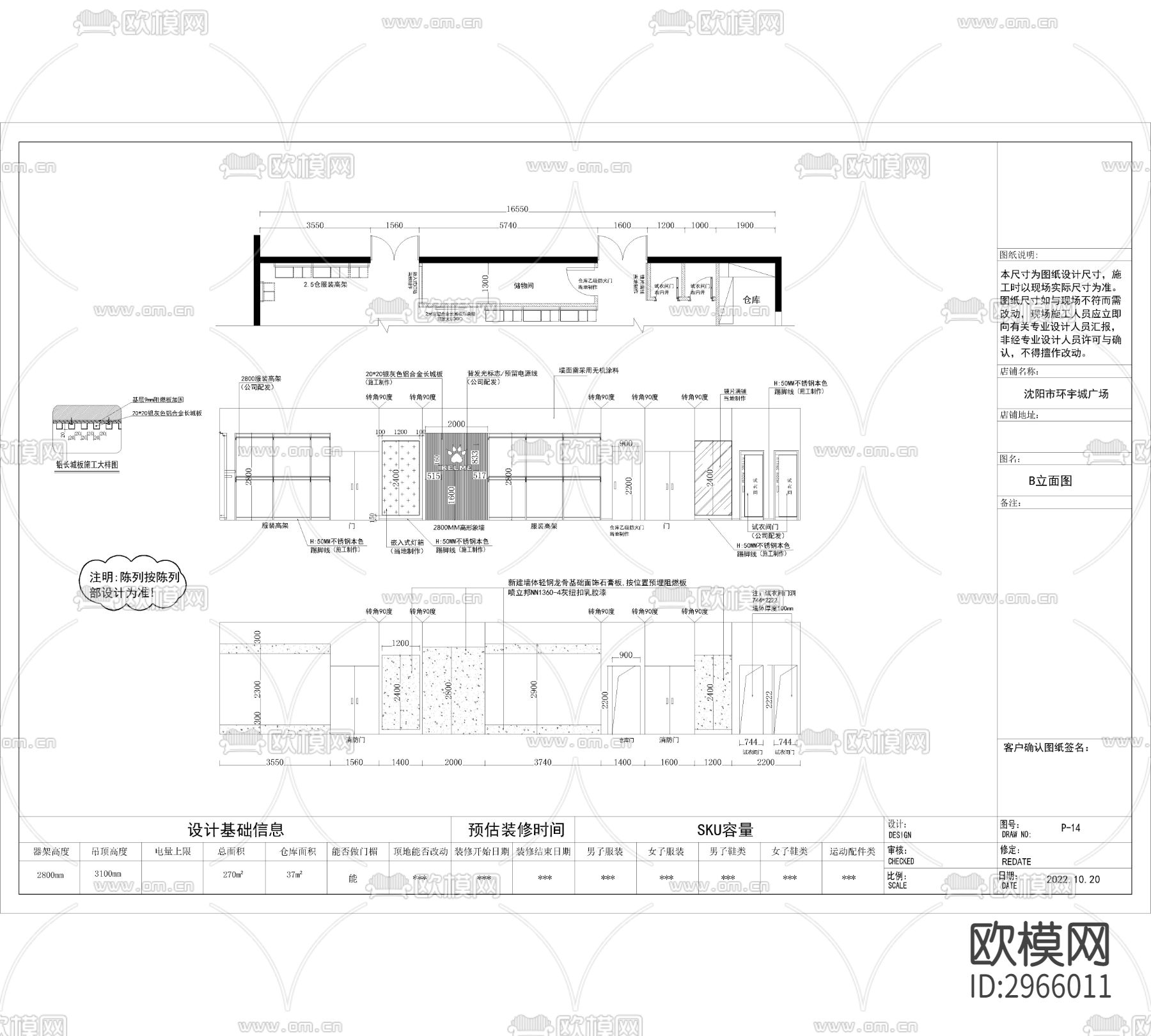 全身镜衣架衣服展示架极cad大样图下载（渲染图1）