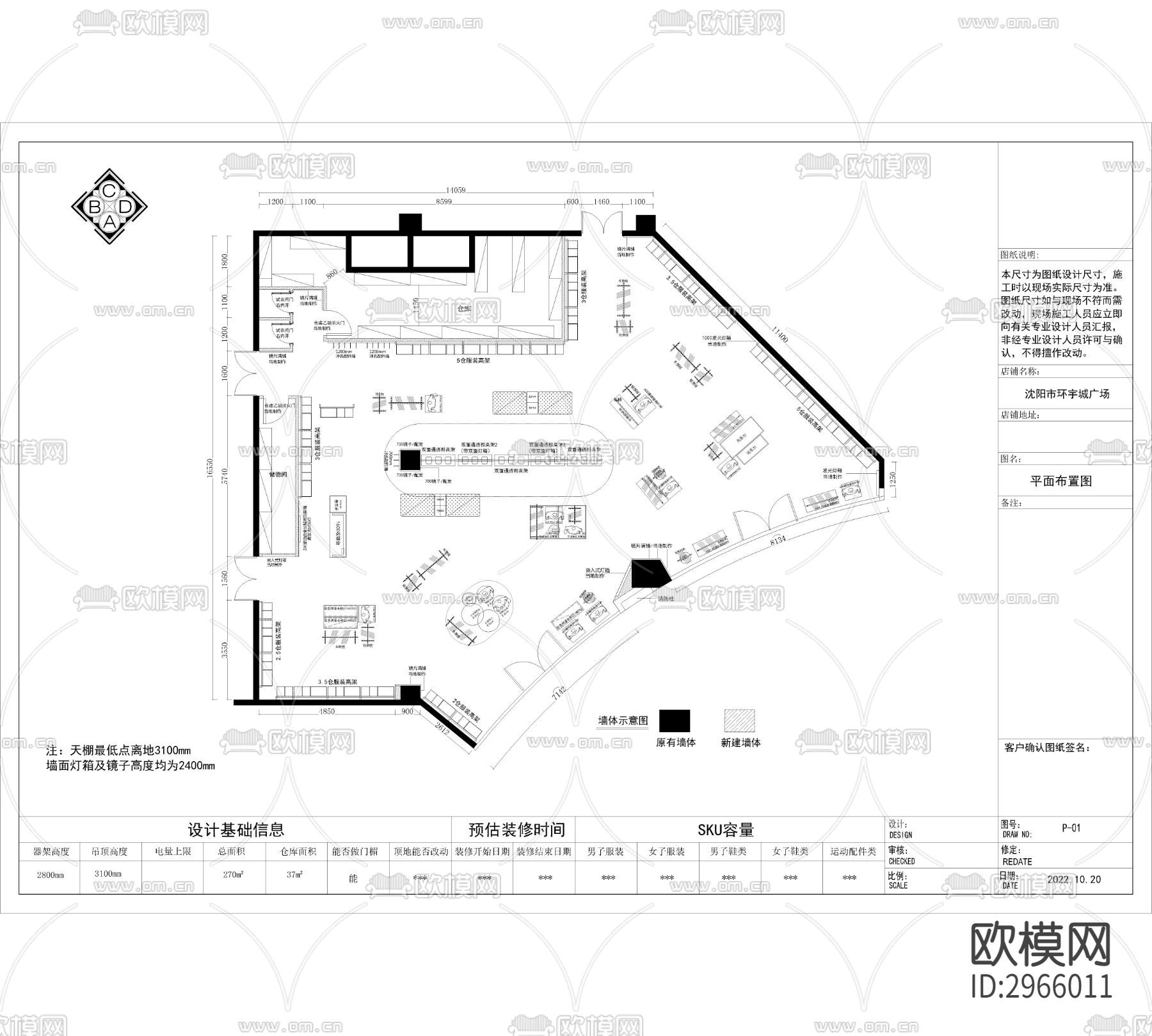 全身镜衣架衣服展示架极cad大样图下载（渲染图5）