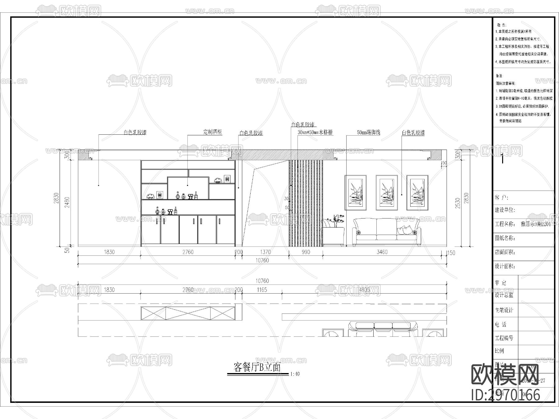 雅居乐3期cad施工图下载（渲染图10）
