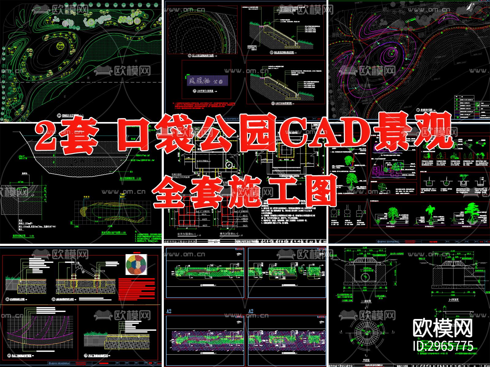口袋公园cad施工图下载（渲染图1）
