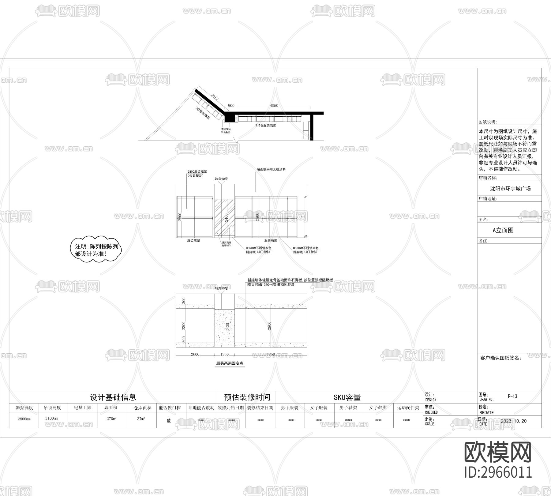 全身镜衣架衣服展示架极cad大样图下载（渲染图2）