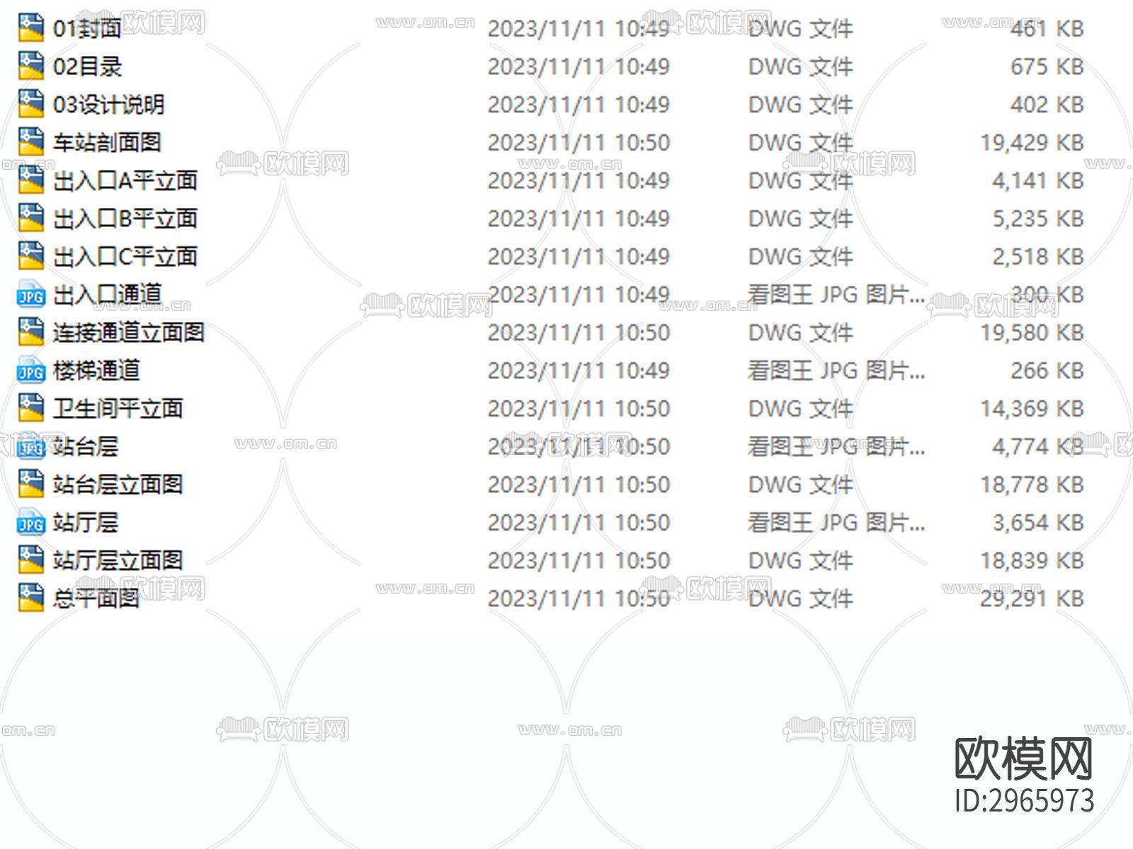 地铁站 通道 出入口 站台 站厅cad施工图下载（渲染图1）