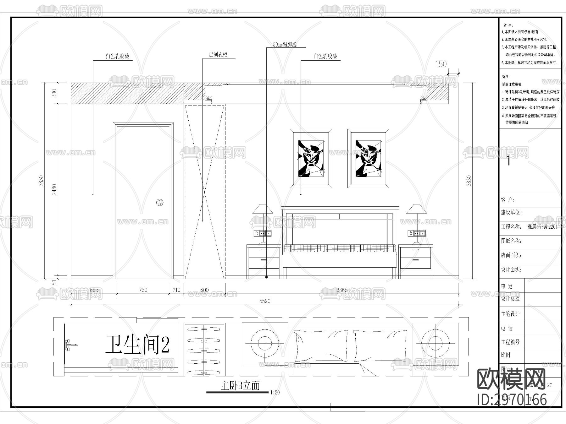 雅居乐3期cad施工图下载（渲染图9）