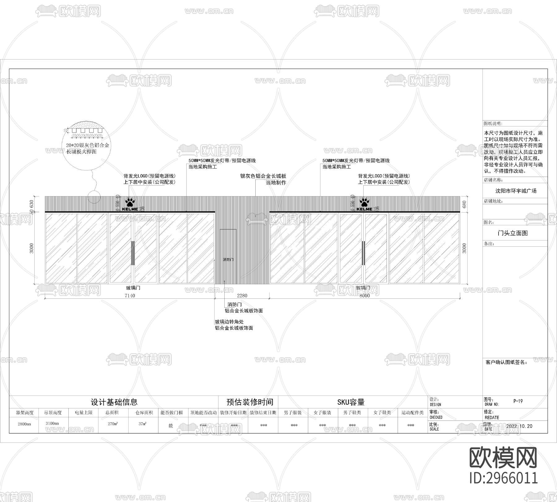 全身镜衣架衣服展示架极cad大样图下载（渲染图7）