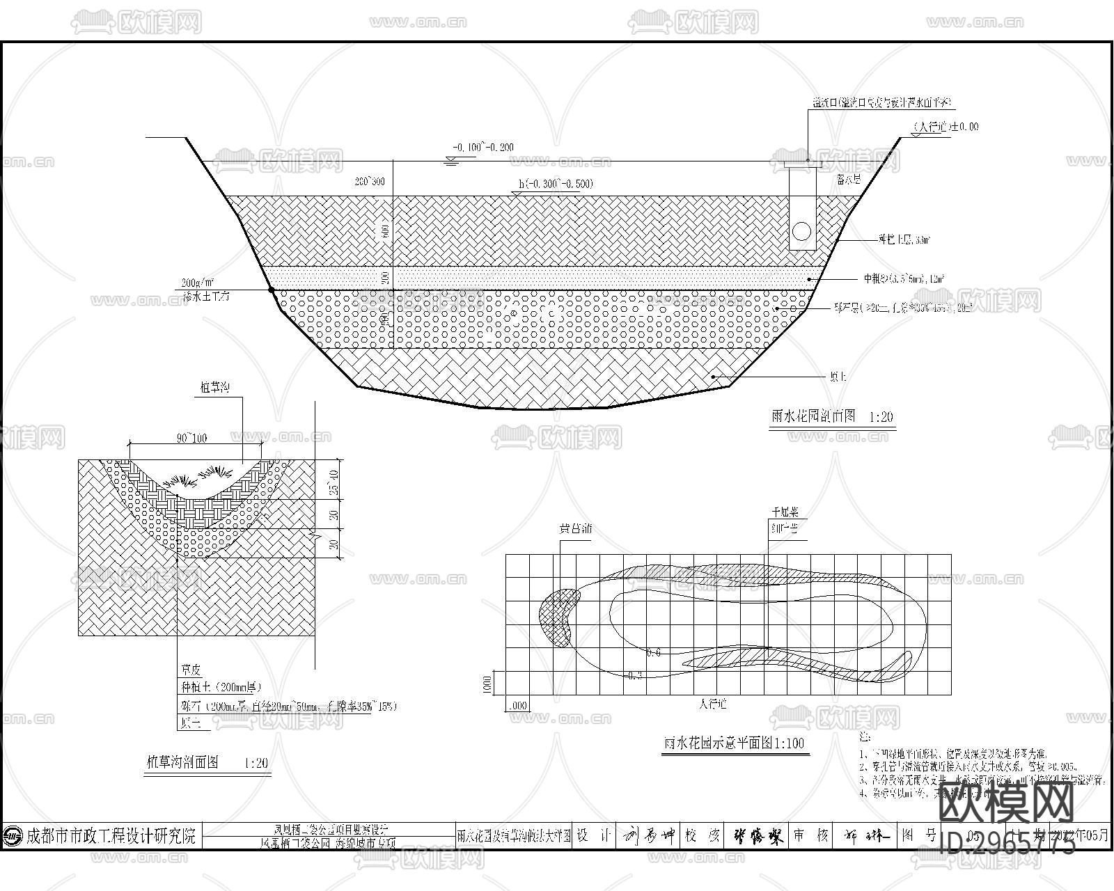 口袋公园cad施工图下载（渲染图4）