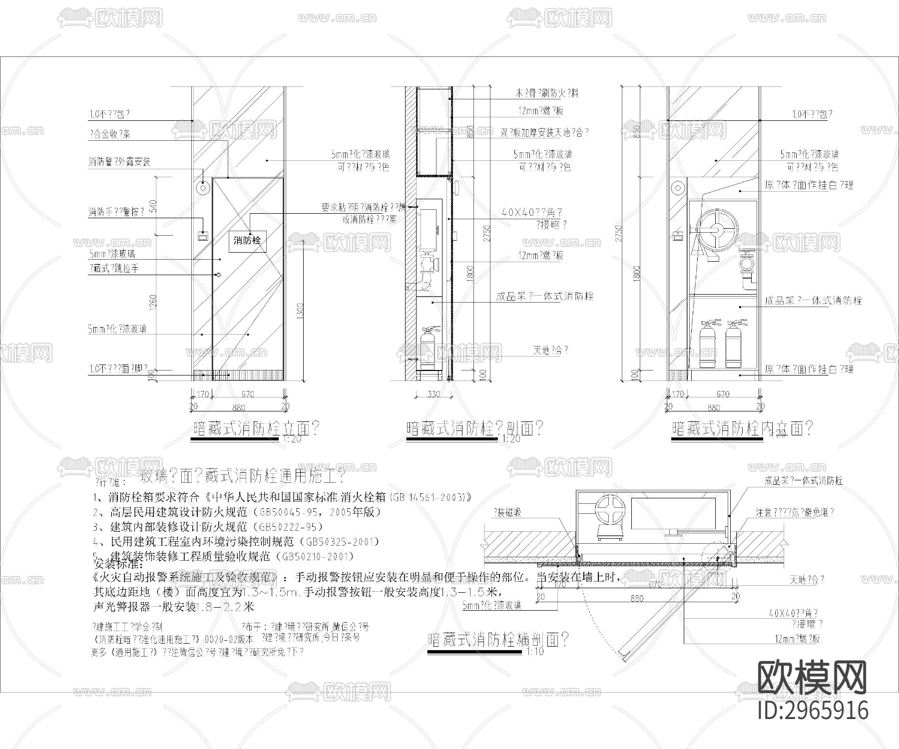 暗藏消防箱cad大样图下载（渲染图5）