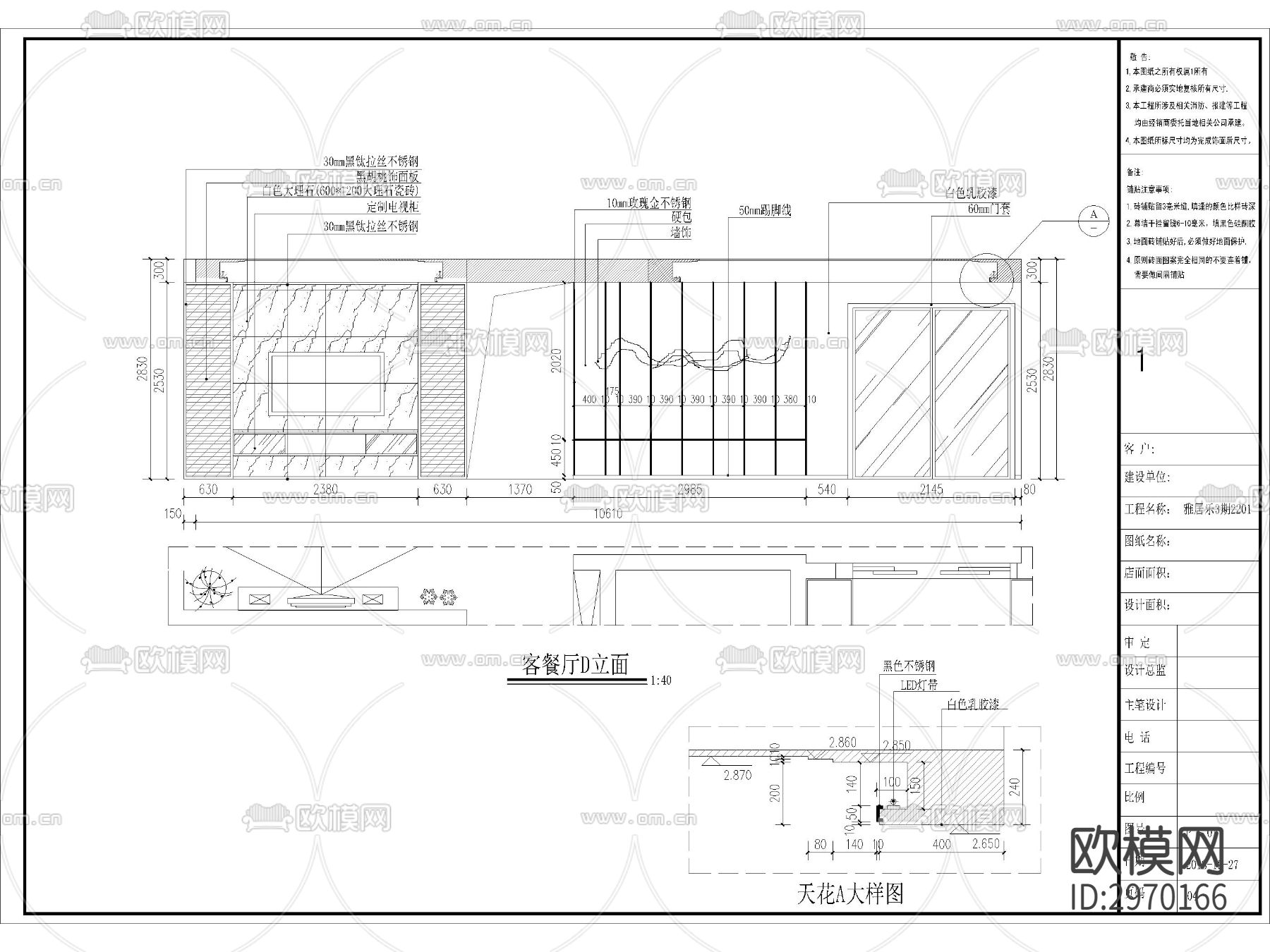 雅居乐3期cad施工图下载（渲染图8）
