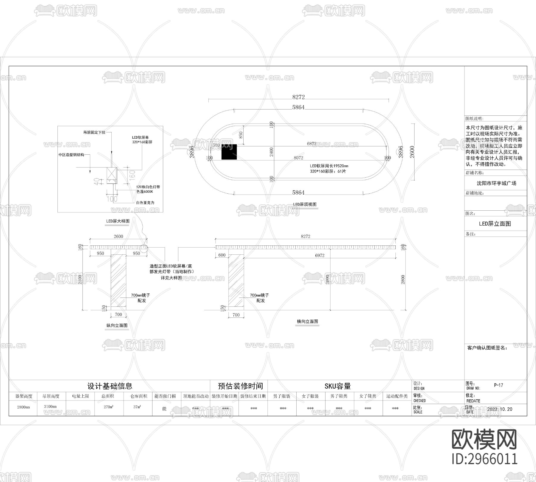 全身镜衣架衣服展示架极cad大样图下载（渲染图4）