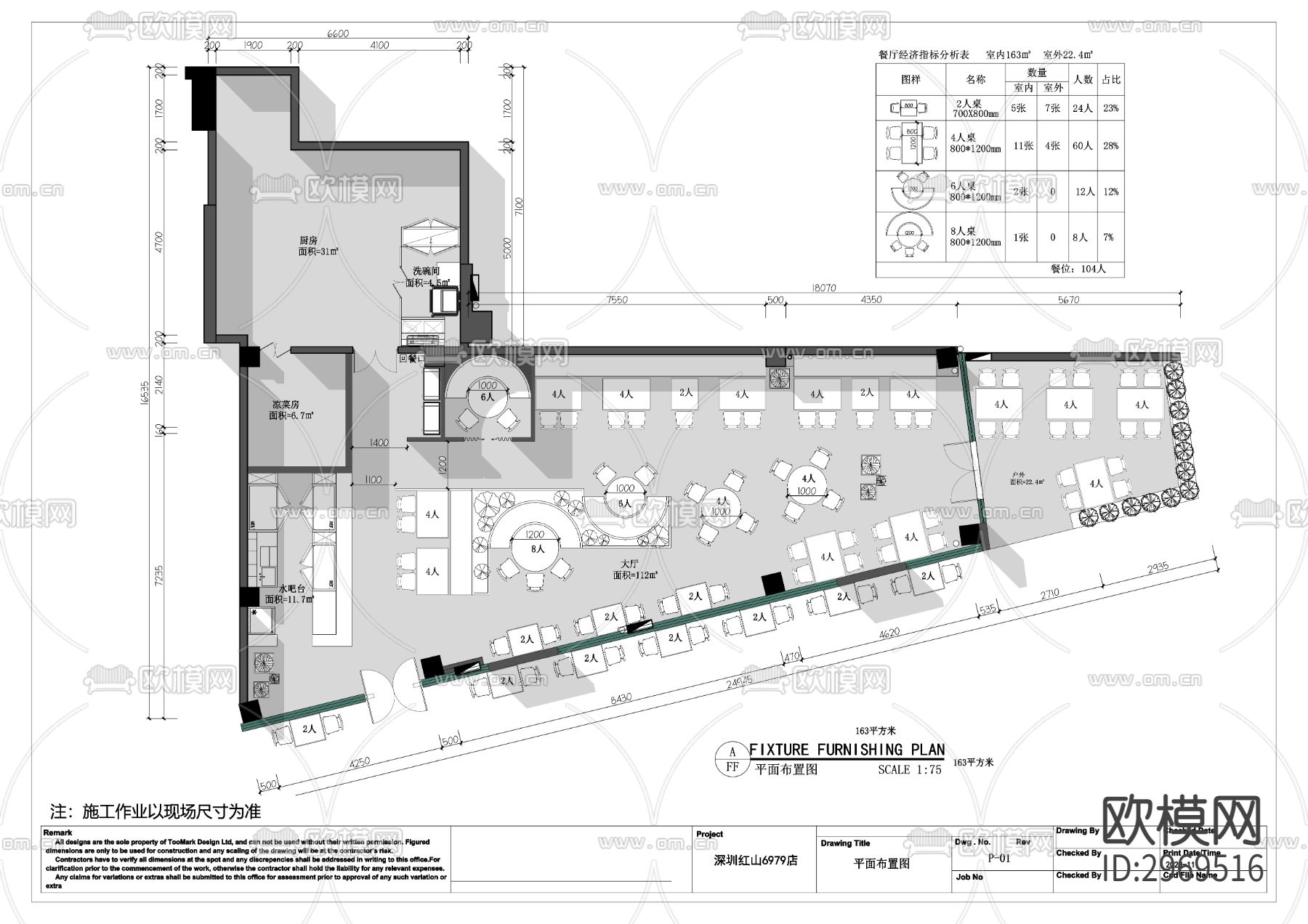 160㎡餐厅cad平面图下载