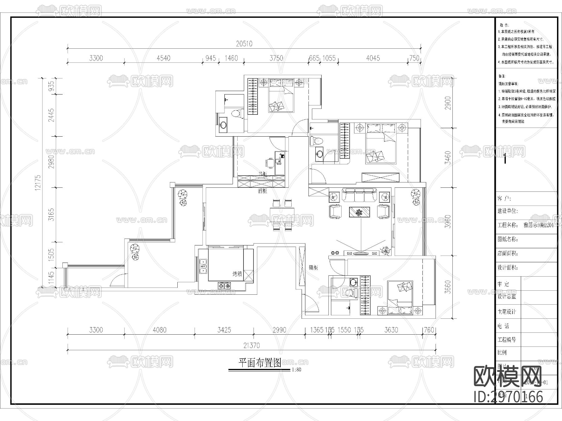 雅居乐3期cad施工图下载（渲染图6）