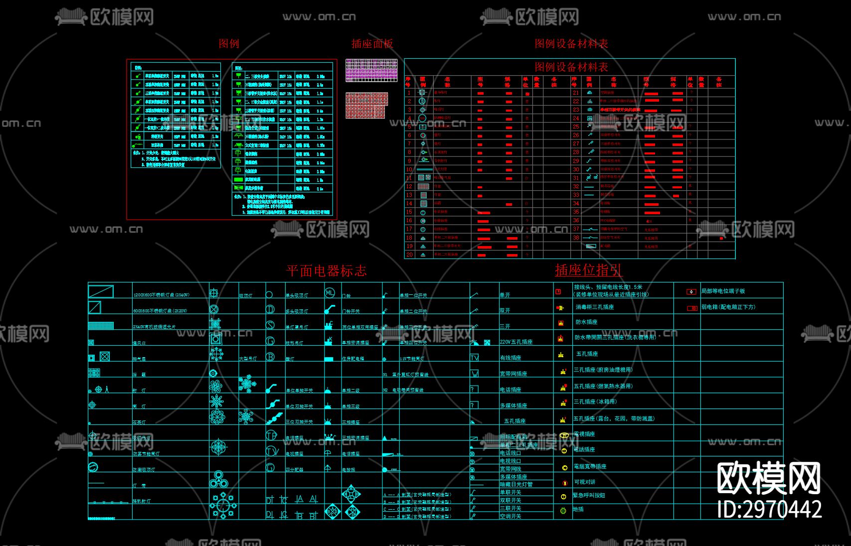 插座开关灯具cad图库下载（渲染图1）