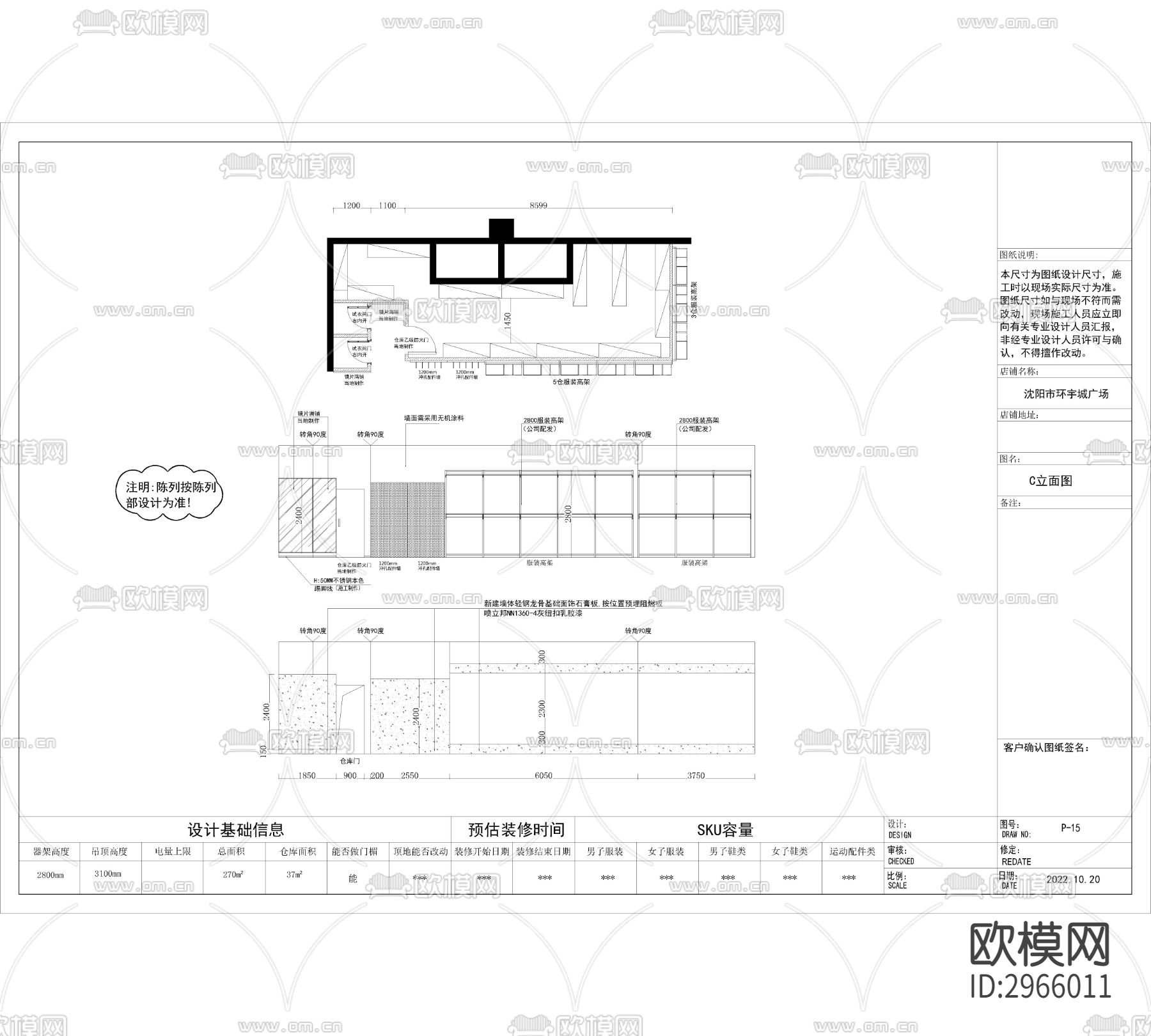 全身镜衣架衣服展示架极cad大样图下载（渲染图6）