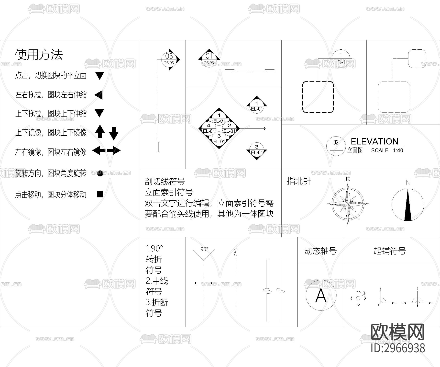制图模板 · 材料标注工具集cad图库下载（渲染图2）