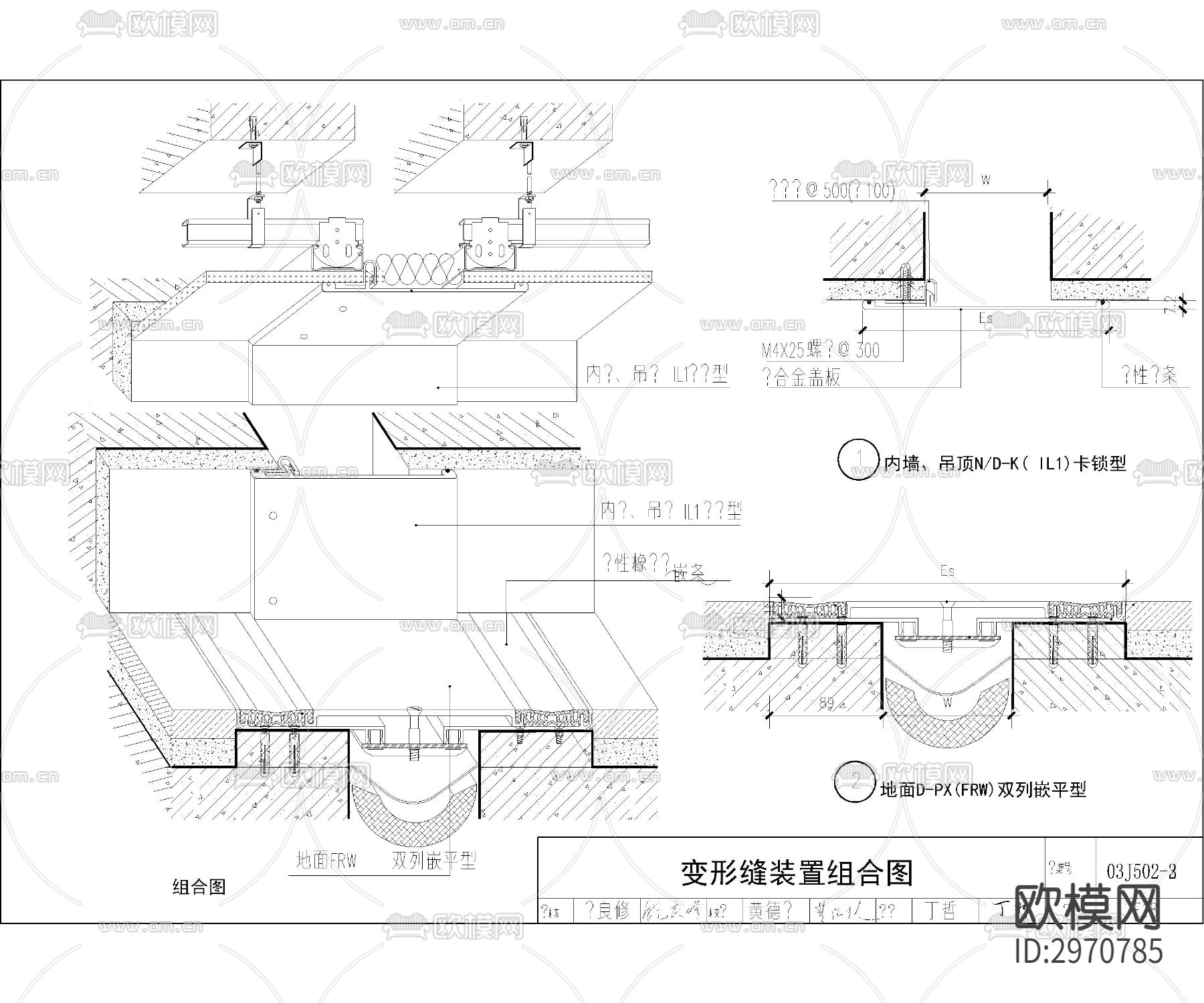 建筑变形缝节点图集合cad图库下载（渲染图6）