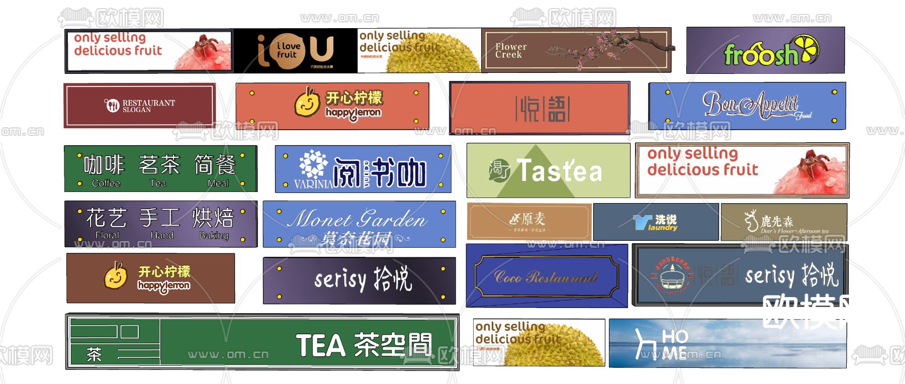 现代广告牌 广告招牌 店铺店招su模型下载（渲染图2）