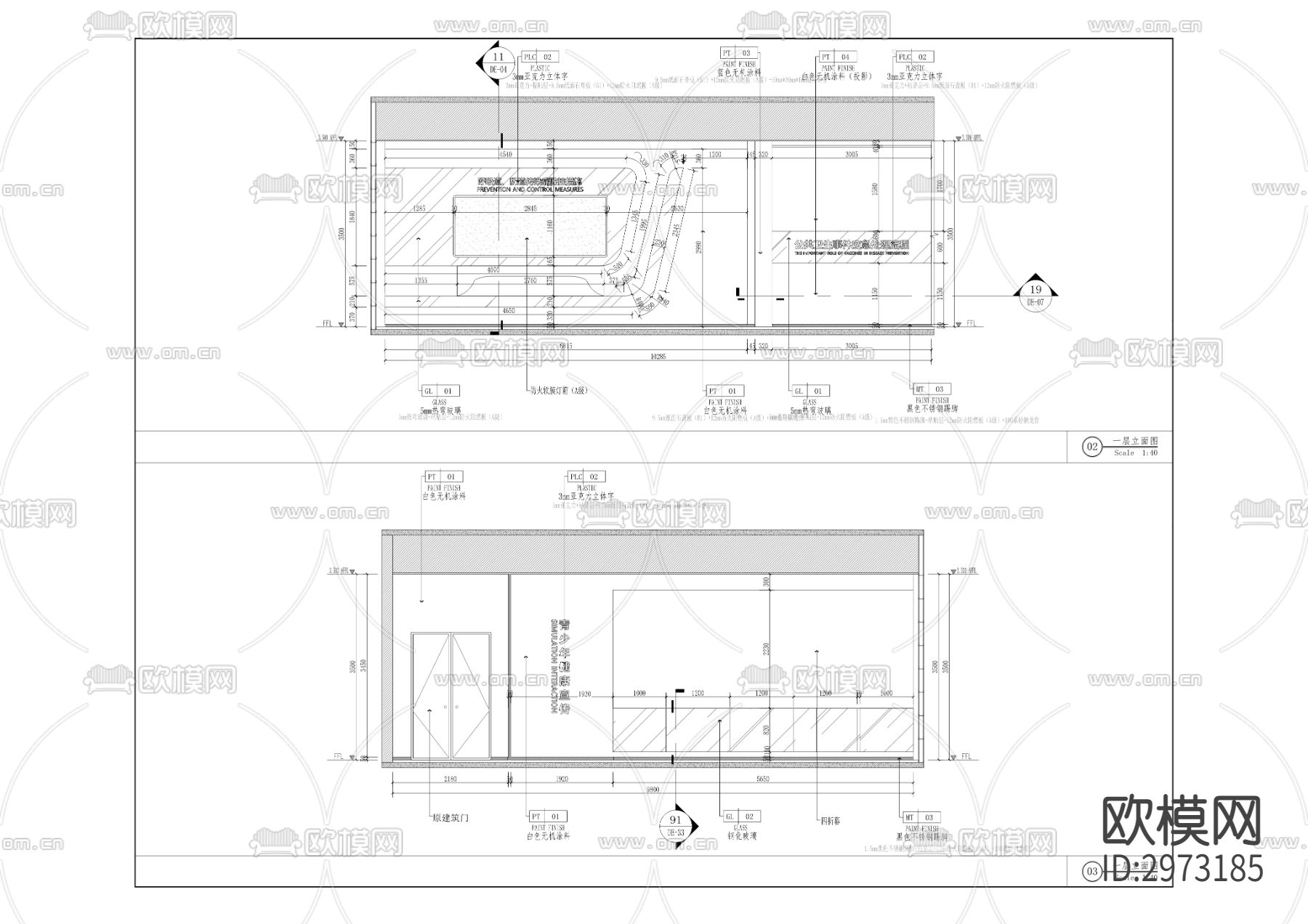 疾病预防控制体系cad施工图下载（渲染图1）