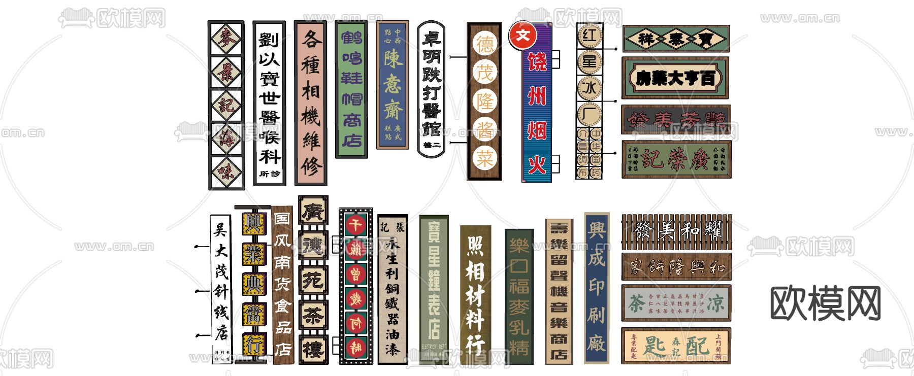 现代广告牌 广告招牌 店铺店招su模型下载（渲染图2）