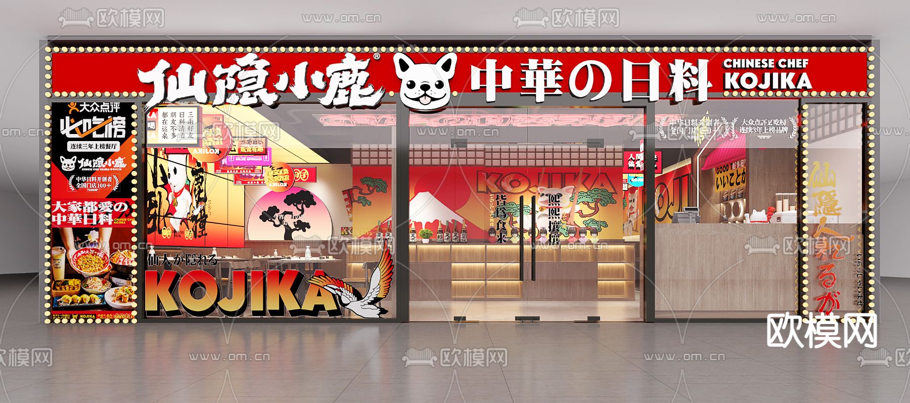 日料店门头 餐饮门面3d模型下载（渲染图1）
