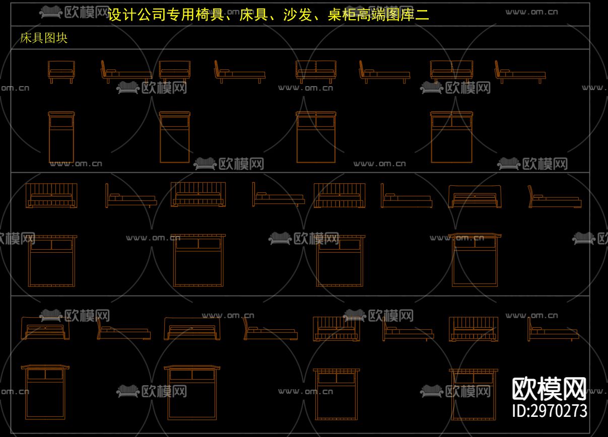 设计公司专用椅具、床具、沙发、桌柜cad图库下载（渲染图5）