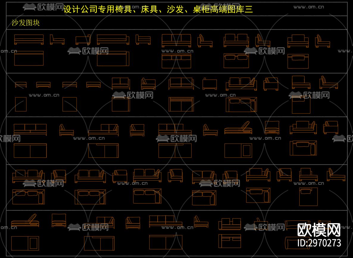设计公司专用椅具、床具、沙发、桌柜cad图库下载（渲染图8）
