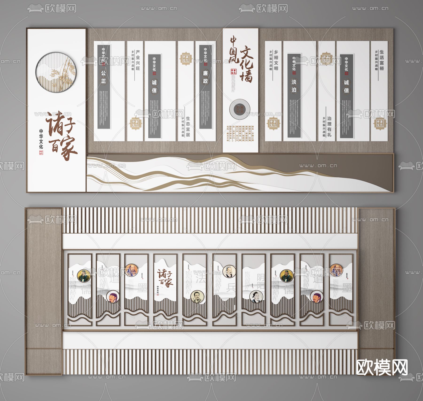 新中式文化墙 宣传栏 企业墙su模型下载（渲染图1）